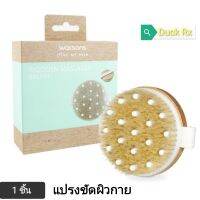 watsons​ WOODEN MASSAGER BRUSH 21BE-213WTC วัตสัน​ แปรงขัดผิวกาย