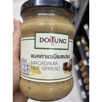 แมคคาเดเมีย สเปรด ตรา ดอยตุง 200 G. Doitung Macadamia Nut Spread