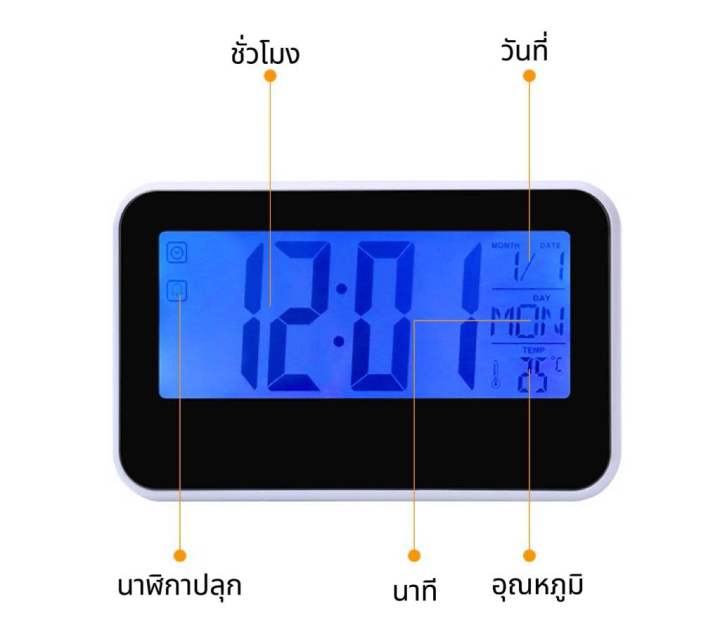 นาฬิกาดิจิตอล-นาฬิกาปลุก-นาฬิกาตั้งโต๊ะ-หน้าจอ-lcd-แสดงวันที่-เวลา-อุณหภูมิในหน้าเดียว-เพิ่มความสว่างหน้าจอด้วยระบบเสียง