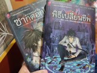 หนังสือนิยายพูนิก้า ซีรี่ส์ : การิน-ปริศนาคดีอาถรรพ์ 1-2 สภาพบ้าน