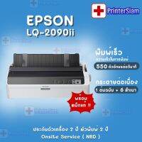 ปริ้นเตอร์ สำหรับบัญชี Epson LQ-2090ii  ใหม่ รับประกัน 2 ปี onsite service