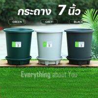 กระถางต้นไม้พลาสติก อย่างดี ?ขนาด 7 นิ้ว สีเทาอ่อน (ทรงมาตรฐาน)+ จานรอง