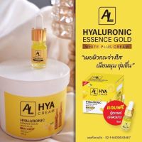 ครีมHyaไฮยาบูสเตอร์ AL บำรุงผิวกาย ขนาด500g.แถมเซรั่ม5ml(1ชุด)