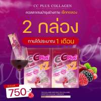 สรินเดอร์ ซีซีพลัส คอลลาเจน 2 กล่อง 750 บาท ส่งฟรี