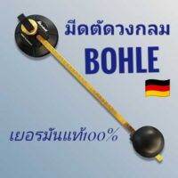 มีดสำหรับตัดกระจกวงกลมBohle 60ซม. จากเยอรมัน

เพียงปรับคันโยกเพื่อล๊อคดูดกระจก และปรับส่วนหัวติดตามขนาดที่ต้องการก็จะสามารถตัดกระจกวงกลมได้อย่างง่ายดายได้เพียงมือเดียว

หัวตัดแบบทังสเตน6แฉกสามารถเปลี่ยนได้ถึง6ครั้ง พร้อมสเกลบอกระยะ บนแกนทองเหลือง