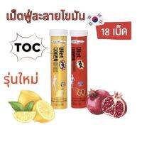 Everslim เม็ดฟู่สลายไขมัน ที่รีวิวเยอะที่สุดในเกาหลี สูตรใหม่เพิ่ม HCA