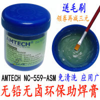 โปรโมชั่น amtech NC-559-ASM ครีมช่วยเชื่อมไร้ BGA ลูกปลูกลูกปัด100กรัม