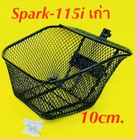 ตะกร้า Spark-115i เก่า รุ่นแรก(ความกว้างรูน๊อต 10cm.) พร้อมน็อต