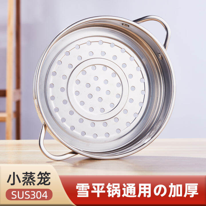 Small Steamer 304 Stainless Steel Thickened Household Steaming Rack
