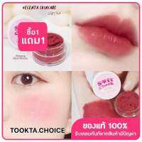 (1 แถม 1/คละสีได้ ระบุสีหมายเหตุ❗️) Soft Cheek วิ้ปปิ้งบรัชมูส มูสบรัชผงสีออแกนิก สีสวยชัด ทาได้ตาแก้มปาก (5 g)