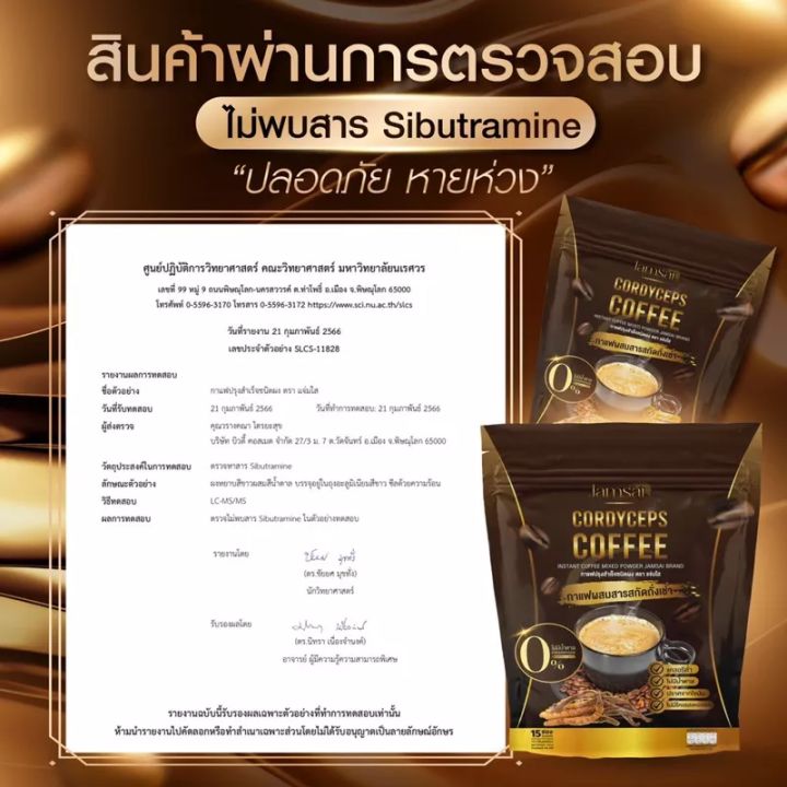 กาแฟถั่งเช่าทอง-แจ่มใส-หอม-เข้มข้น-อร่อย-จากเมล็ดอาราบิกา-แท้ๆ