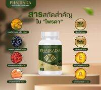 ของแท้PHlRADA ไพรดาลูทีน ฟื้นฟูดวงตา บํารุงจอประสาทตา ป้องกันโรค