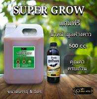 ?ใหม่?ยูเรียน้ำ ขนาด5ลิตรแถมค้างคาว ขนาด500ml. พืชโตไว  รากแข็งแรง  ผักใบเขียวดกหนา  ใช้ได้กับพืชทุกชนิด