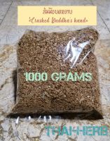 ส้มมือบดหยาบ 1000 กรัม สำหรับทำยาดมส้มมือ (Crushed Buddhas hand 1000​ g for herbal​ inhaler)​