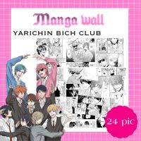 manga wallpapers yarichin bich club ภาพมังงะ ภาพตกแต่งห้อง