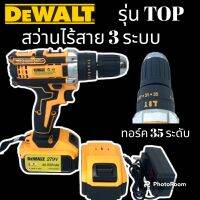 ชุดกระเป๋าสว่านแบต  Dewalt  279V  3 ระบบ(10min)