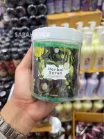 LH Herbal Scrub 300g. สครับขัดผิวกาย