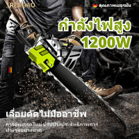 REAGAO เลื่อยตัดไม้ เลื่อยไฟฟ้า เลื่อยโซ่ไฟฟ้า（1200W 16 นิ้ว）เลื่อยโซ่ไรสาย เครื่องเลื่อยไม้ เลื่อยตัดต้นไม้ เลื่อยยนต์ เลื่อยโซ่ยนต์