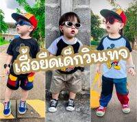 เสื้อเด็กวินเทจลายน่ารัก