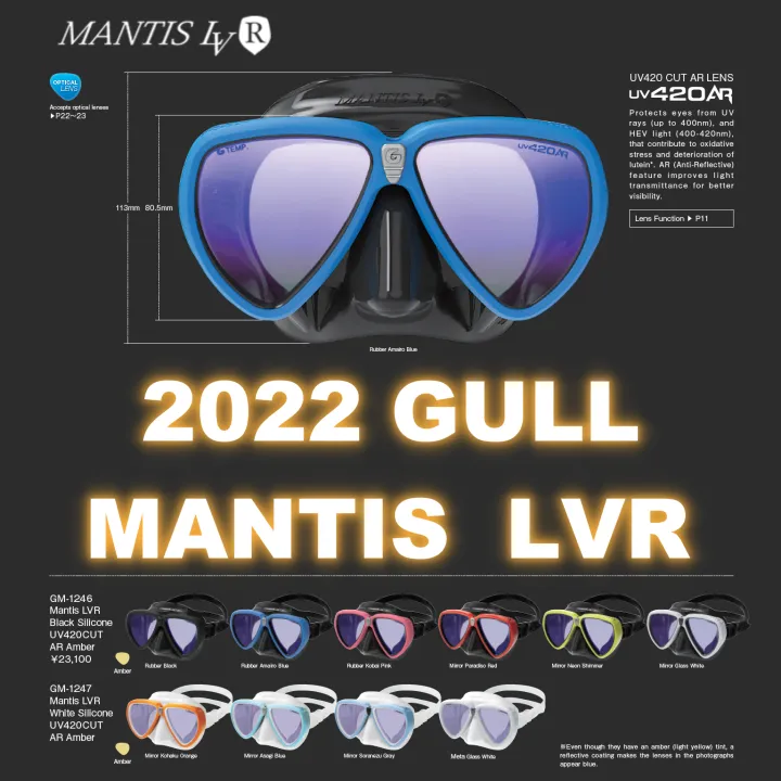 GULL MANTIS LVR MASK NEW (GM-1246/1247)