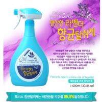 Forbis Natural Deodorant สเปรย์ขจัดกลิ่น Lavender