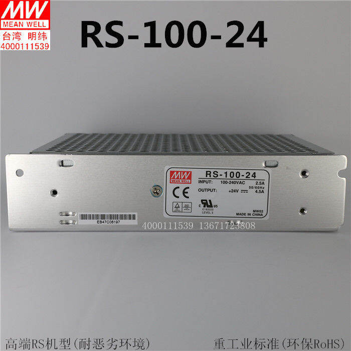 Authentic Taiwan Mingwei Switching Power Supply RS10024 Industrial