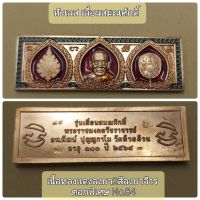 #หัวเลส ขนาด4บาท #หัวเลสเลื่อนสมณศักดิ์ หลวงพ่อพัฒน์ วัดห้วยด้วน