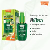 Lolane nature daily hair serum For Dry &amp; Damaged Hair 50 ml - โลแลน เนทูร่า เดลี่ แฮร์ เซรั่ม ฟอร์ ดราย แอนด์ ดาเมจ แฮร์ เซรั่มบำรุงผมแห้งเสีย(ขวดเขียว)