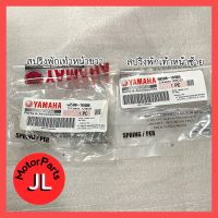 สปริงพักเท้าหน้าซ้ายและขวา 90508-183B9 + 90508-184B0 อะไหล่แท้ Yamaha R15 All new