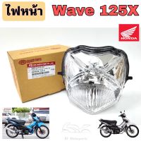 ไฟหน้า Wave X  ไฟหน้า Wave 125 X ไฟหน้า Wave 100 X  ไฟหน้ารถจักรยานยนต์ เวฟ เอกซ์ Headlight Motocycle Honda