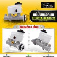 แม่ปั้มเบรคบน TOYOTA AE100-111ขนาพ13/16 (น็อตยึด 2 รู) ใหม่คุณภาพดี รับประกัน 3 เดือน(47201-12070)