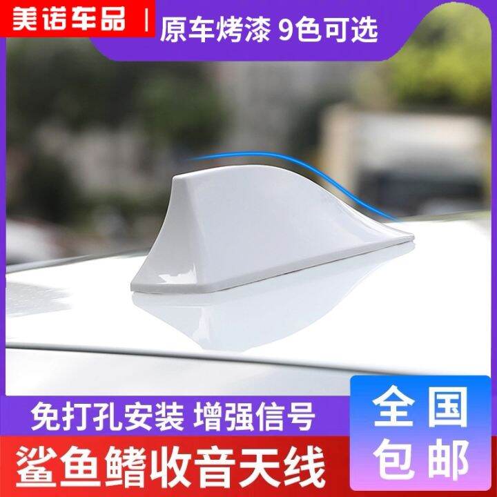 Car Shark Fin Antenna with Signal Radio Special Shark Fin Roof