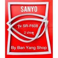 ขอบยางตู้เย็น SANYO รุ่น SR-F608 (2 ประตู)