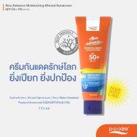 #POCARE ALOE ADVANCE MOISTURIZING SUNSCREEN SPF50+ PA++++ กันแดดพีโอแคร์ สูตรฟิสิคัล ยิ่งเปียกยิ่งปัง Reef Friendly #POCareThailand