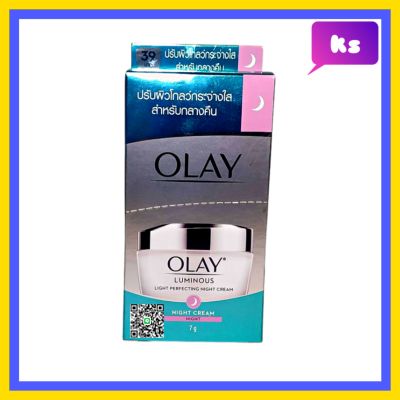 ( 6 ซอง) ( 6 ซอง) olay โอเลย์ ลูมินัส ไลท์ เพอร์เฟคติ้งไนท์ ครีม ผลิตภัณฑ์บำรุงผิวหน้า ปรับผิวใสขึ้น