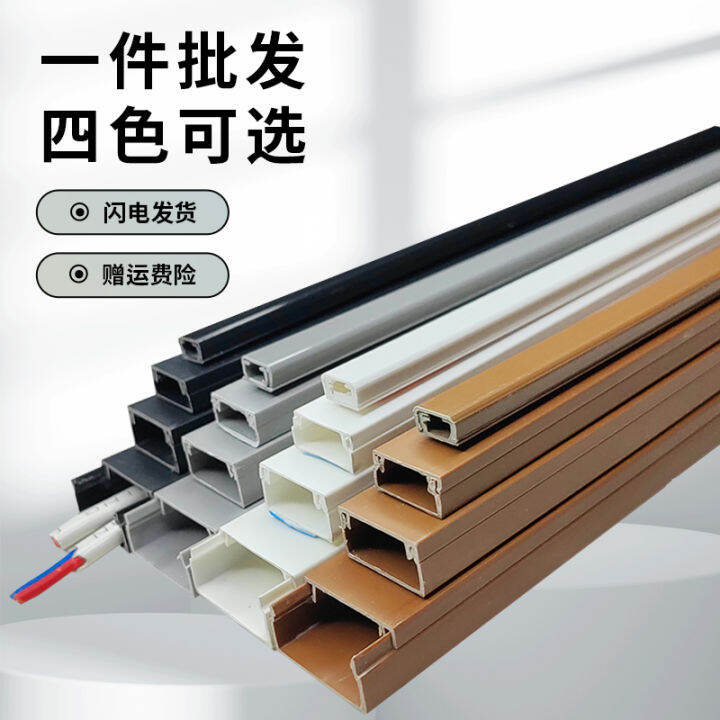 PVC Square Trunking SelfAdhesive Open Wire Trunking Open Installation
