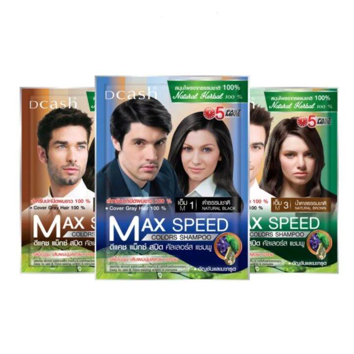 dcash-floral-colour-shampoo-maxspeed-ดีแคช-ฟลอรัล-คัลเลอร์ส-แชมพู-แม็กซ์-สปีด-แชมพูสมุนไพรปิดผมขาว-30-ml