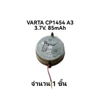 Varta CP1454 A3 rechargeable lithium battery Samsung buds live buds &amp; headphones, Bose SoundSport free จำนวน 1 ชิ้น ส่งเร็ว เก็บเงินปลายทาง