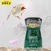 ผงหม่าล่า ผงฮวาเจียว พร้อมส่ง (吉祥家宴花椒粉) 25g ผงพริกไทย ผงฮวาเจียว ผง พริกไทย หม่าล่า เครื่องเทศจีน