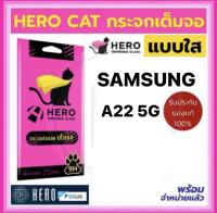 Samsung A22 5g กระจอเต็มจอ Hero