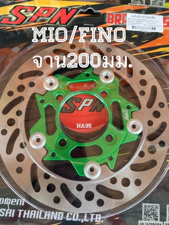 จานหน้าMio/Fino (ตัวคาร์บู) สีเขียวหมุดเงิน จาน200มม(4รู)By SPN
