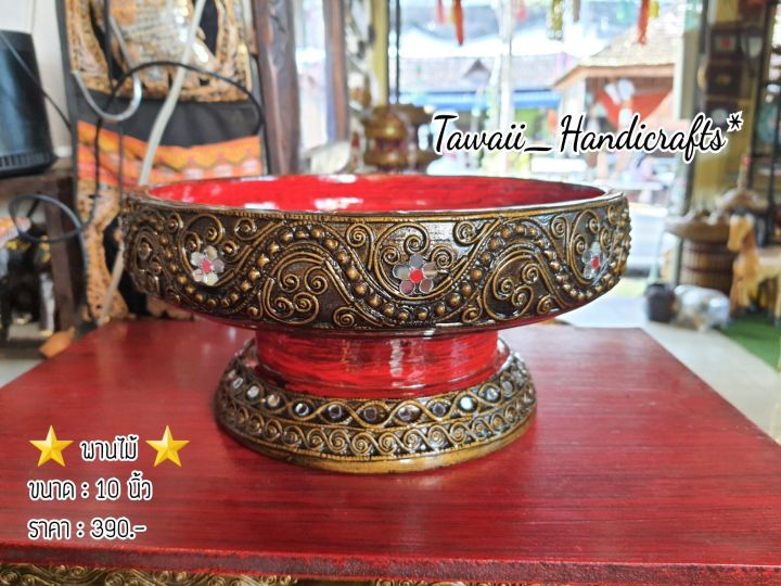 tawaii-handicrafts-พาน-พานไม้-พานโบราณ