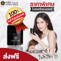 ?ครีมหมอกุ้ง แก้ฝ้าจุดด่างดำ ขนาด 23g พร้อมส่งฟรี #ครีมหมอกุ้ง เวชสำอางเพื่อคนไทย