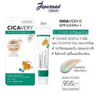 CICAVERY SPF40/PA++  30 g เมคอัพเบสบำรุงด้วยสารสกัดจากใบบัวบกและปรับสีผิว  เป็นมอยซ์เจอไรเซอร์ที่ปกป้องผิว  ใช้เป็นกันแดดได้ด้วย