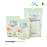 Albuquik ไข่ขาวผง โปรตีนไข่ขาว albumin  250g