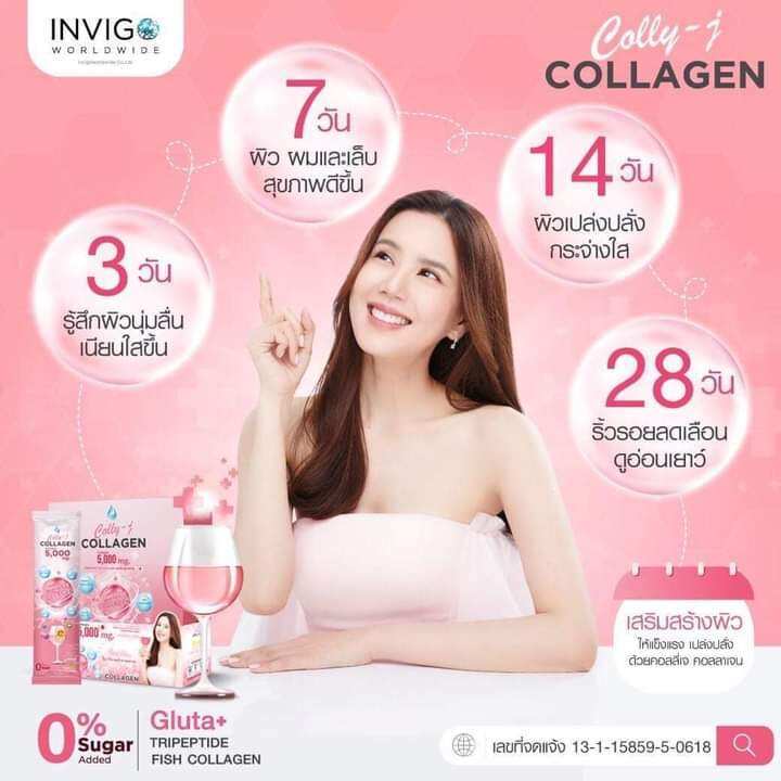 ส่งฟรี-9-กล่องcollyj-collagen-ของแท้-ผิวใส-ออร่า-หน้าเด็ก-ผสมวิตซีสูงพร้อมดื่ม