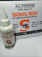 **ขายยกกล่อง 12 ขวด** น้ำมันอเนกประสงค์ น้ำมันจักร signal reds all purpose 0.04 ลิตร * 12 ขวด