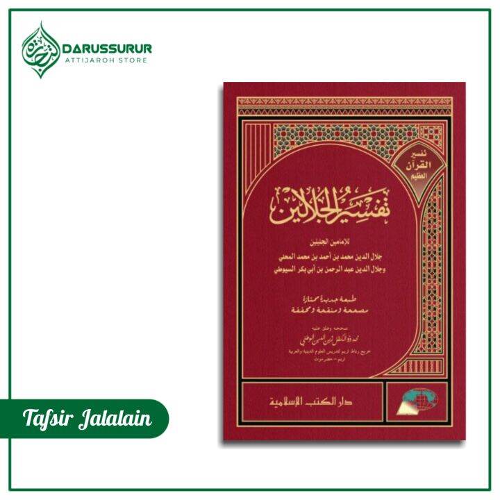 Tafsir Jalalain Kitab Tafsir Jalalain Dki Islamiyah | Lazada Indonesia