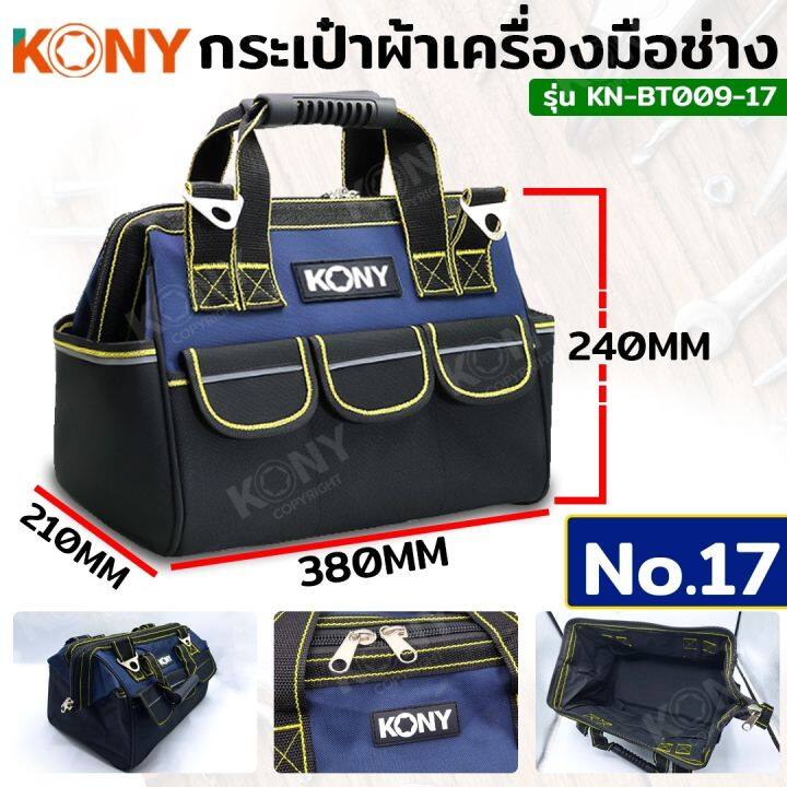 kony-กระเป๋าผ้าเครื่องมือช่าง-no-17-กระเป๋าช่าง-กระเป๋าผ้า-kn-bt009-17