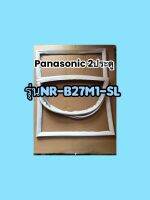 ขอบยางตู้เย็นPanasonic 2ประตูรุ่นNR-B27M1-SL